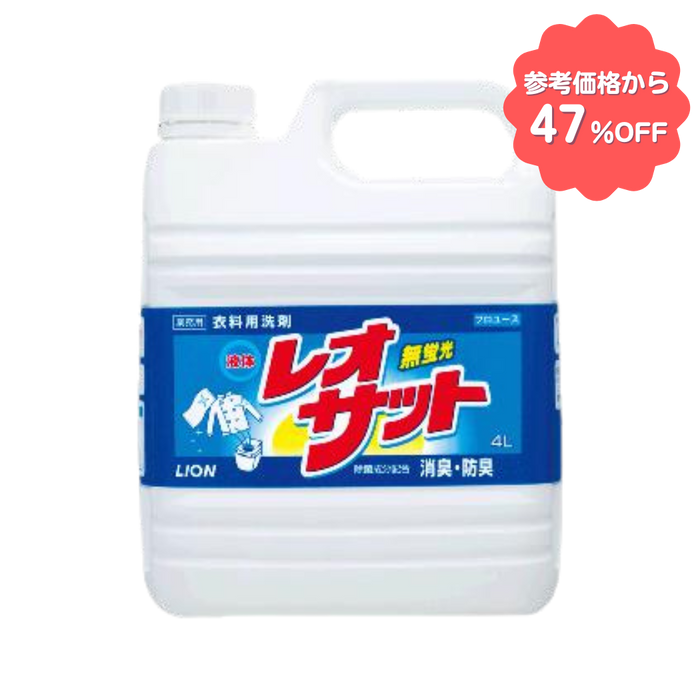 液体レオサット　本体4L【1ケース3個入り】