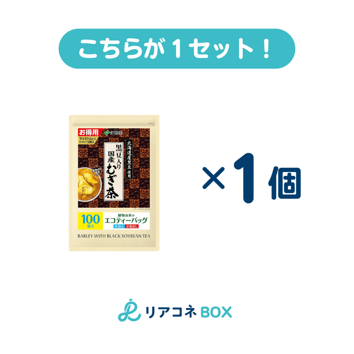 【1セット1個】"黒豆入り国産ティーバッグむぎ茶 (賞味期限2024.9)"