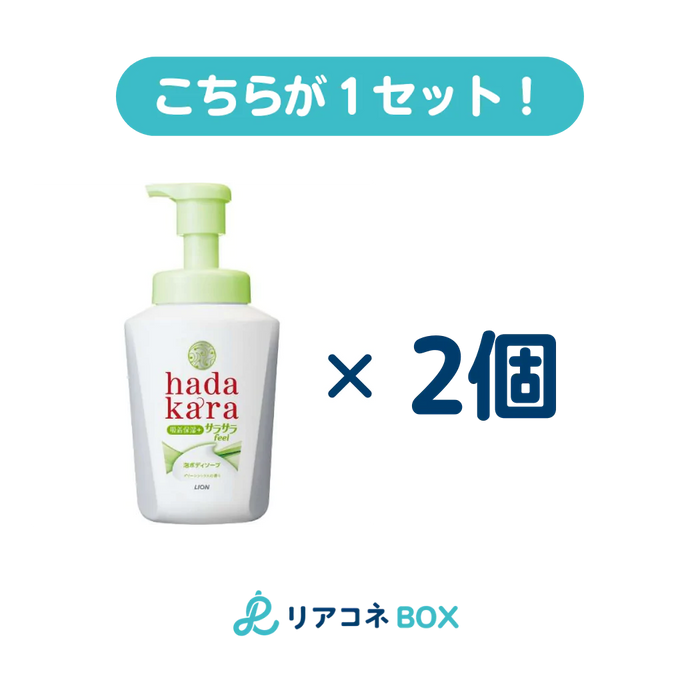 【セット売り】hadakaraボディソープ 泡で出てくるサラサラfeelタイプ クリーンシトラスの香り 本体530ml【1セット2個入】